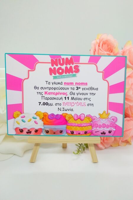 Εκτυπωμένο προσκλητήριο πάρτυ γλυκά Num Noms