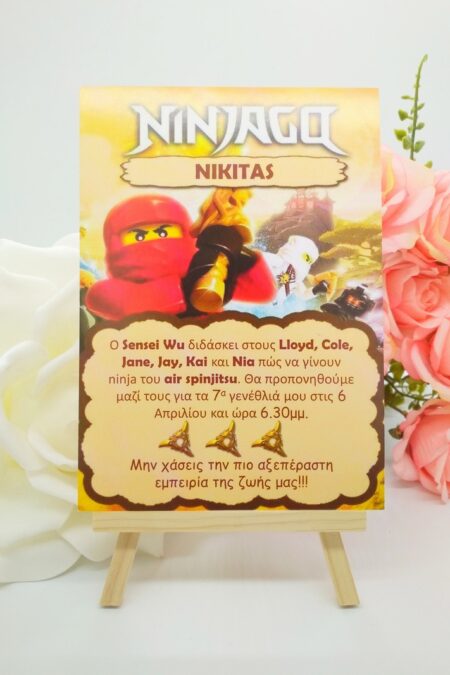 Εκτυπωμένο προσκλητήριο πάρτυ Lego Ninjago Nickelodeon